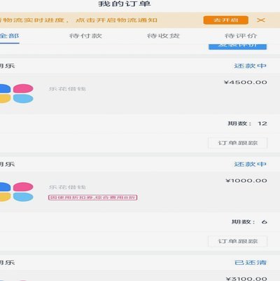 分期乐无力还款最佳处理方法