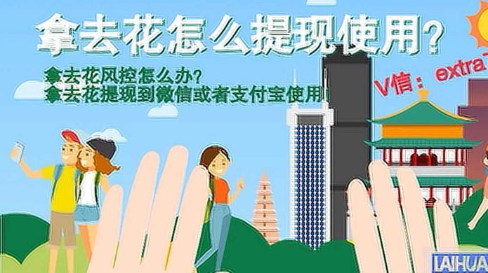 携程“拿去花”费率揭秘
