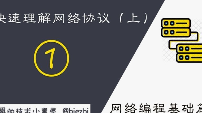 得物网络异常深度排查指南
