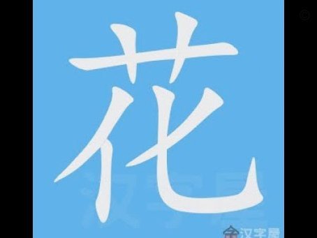 花呗取现取不出来怎么回事