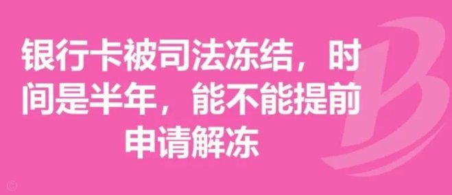 分付套现骗局应对指南