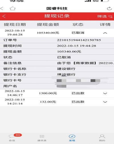 分付套现被骗怎么办