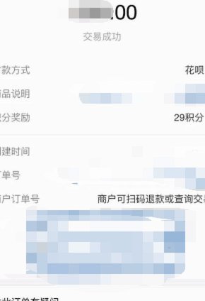 花呗如何安全提现
