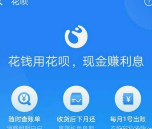 花呗提现咋操作的