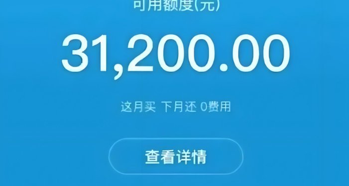 花呗提现咋操作的