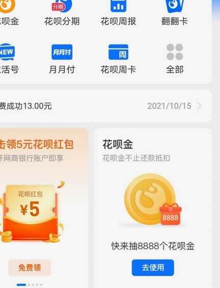 得物分期商家套现行为揭秘