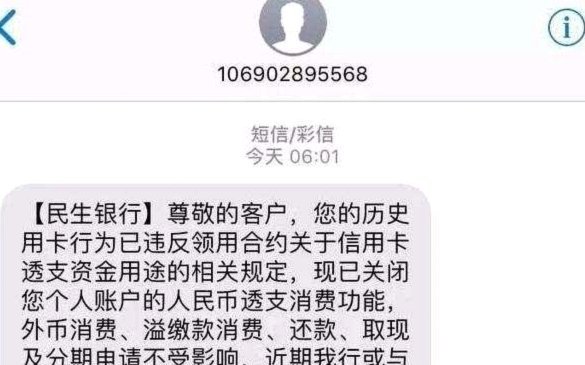得物分期商家会帮套现吗是真的吗