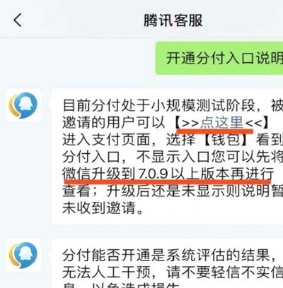 微信分付能不能套出来钱