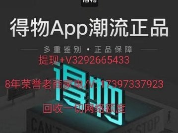 得物佳物分期可以提现吗?