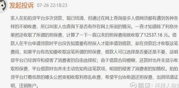 拍拍借钱花：蚂蚁金服旗下年轻用户借贷平台