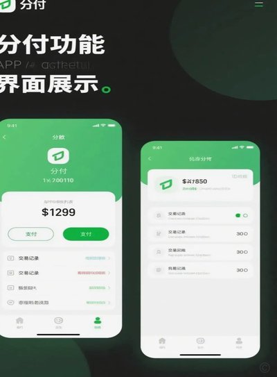 分付套现的6个方法 平台是什么