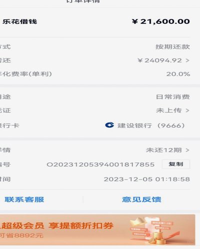 如何取消分期乐？