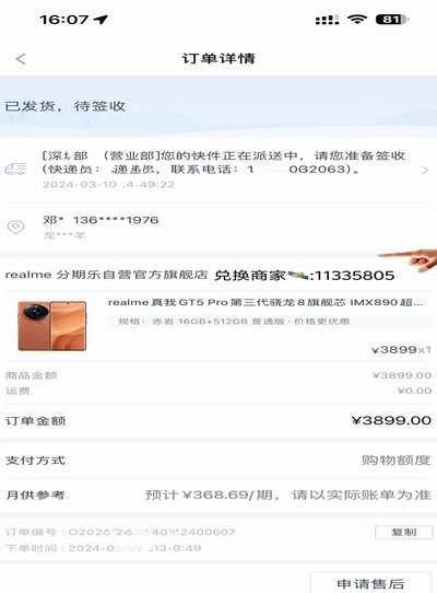 怎么关了分期乐