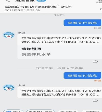 携程花订酒店：如何省钱又安心？