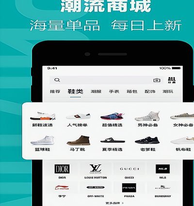 得物：潮流社区的信任生态