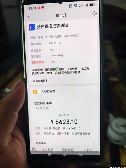 微信分付怎么借钱出来教程