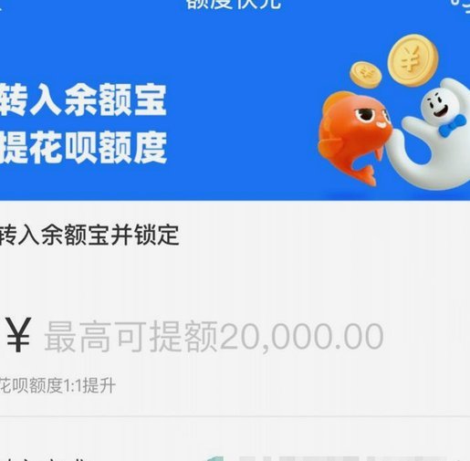 花呗提现咋弄