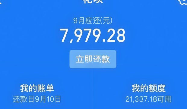 花呗提现咋弄