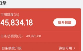2021年白条套现手法解析