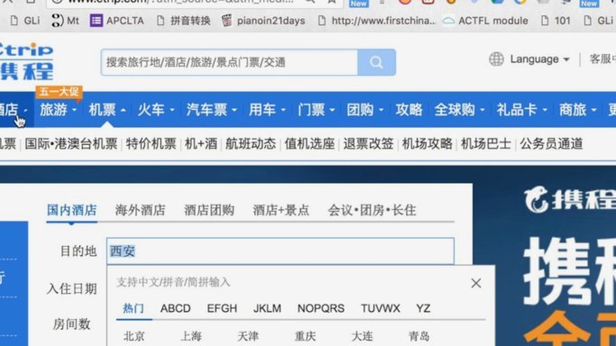 携程资金流向：不止是“拿去花”