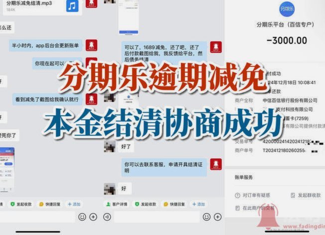 如何顺利拨打分期乐人工客服电话？