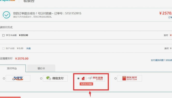 京东白条取现方法教程