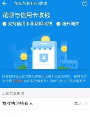 花呗商家取现手续费详解