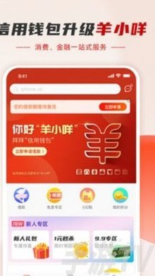 羊小咩购物额度怎么转让