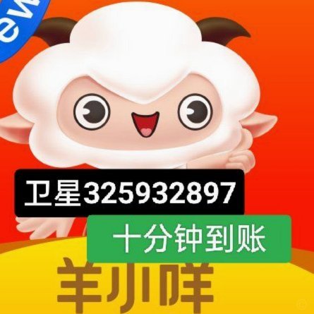 羊小咩手机真伪：深度调查与风险揭示