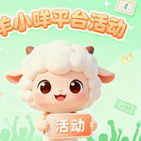 羊小咩平台的手机是正品吗