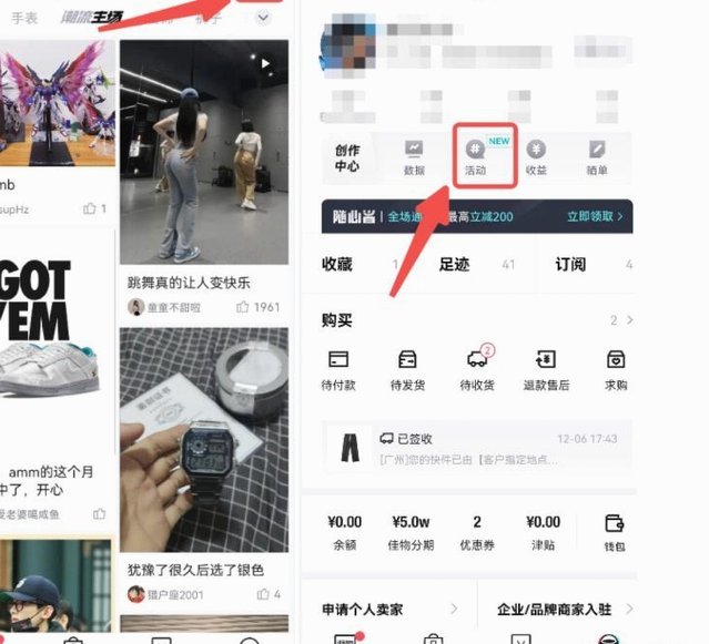 如何在得物平台顺利提现