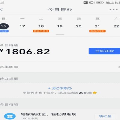 分期乐应该怎么还款