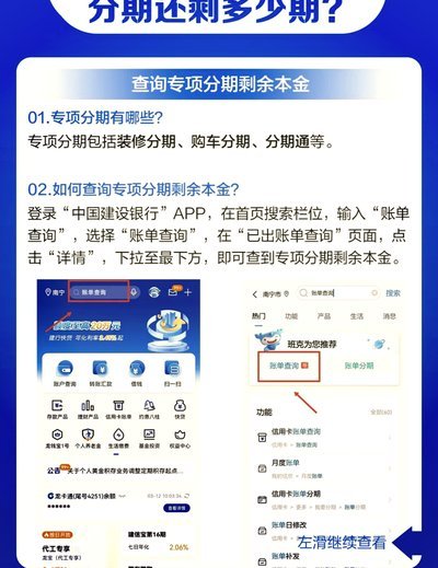 分期乐提现：你需要知道的那些事