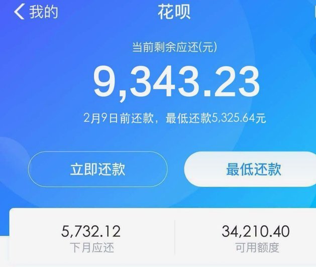 花呗平台 出来怎么还款