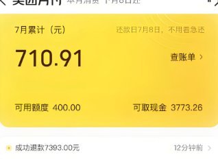 美团月付取现金背后的消费金融陷阱与风险警示