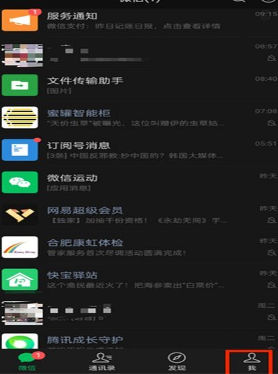 微信分期开通全解析