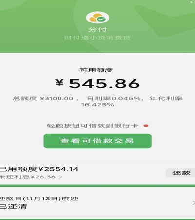 微信分付额度怎么来的？看信用与风控双重评估