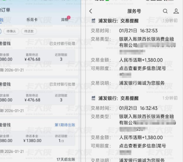 分期乐新用户提额指南：通过信用行为重构提升额度