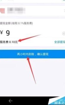 花呗如何提现呢