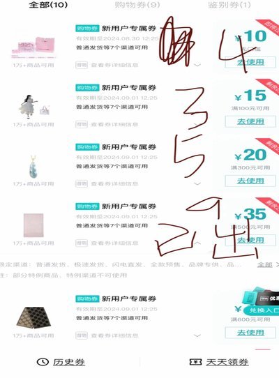 得物品质存隐患？深度揭秘