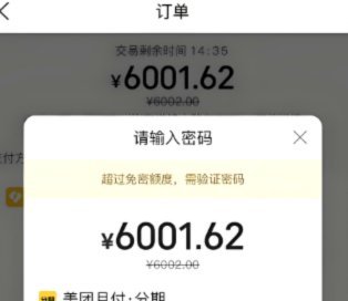 如何安全合法地处理美团月付余额