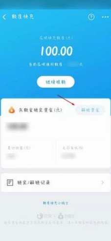花呗秒到余额：平台运作内幕解析