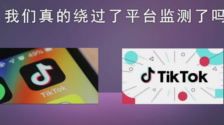 抖音平台套路深似海
