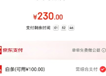如何合法提升白条额度使用效率
