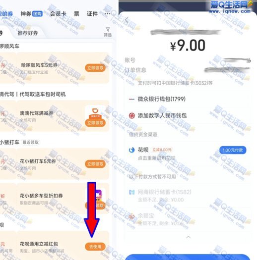 花呗能否套现到支付宝？风险和操作全揭秘