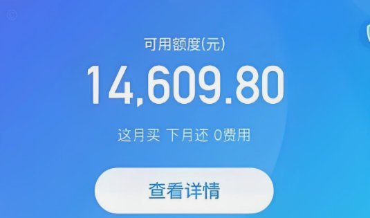 花呗怎么套现出来到支付宝 现金