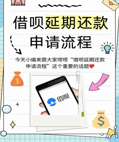 京东白条如何延期还款？官方最新处理指南
