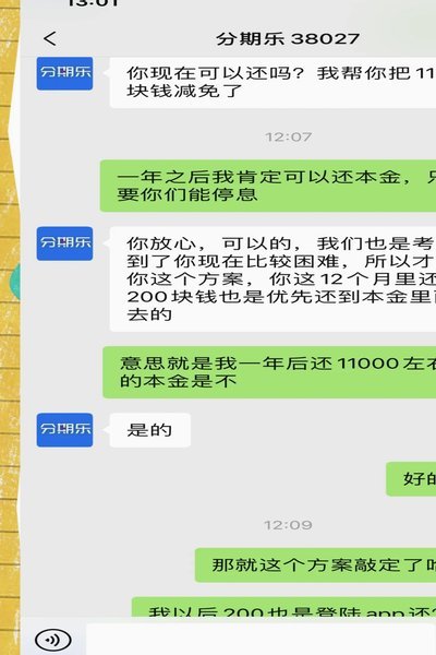 分期乐微信取现怎么还款