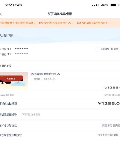 分期乐1000额度怎么用最划算？
