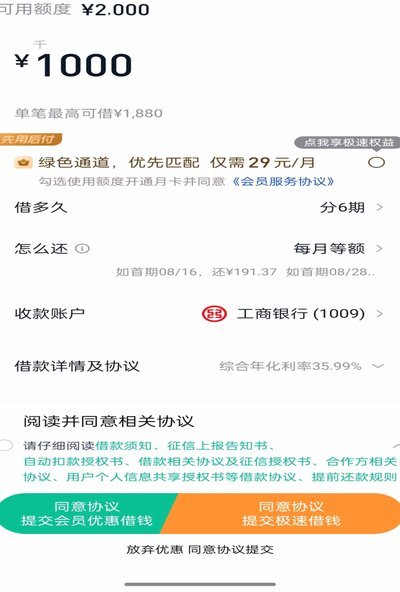 分期乐1000购物额度怎么套